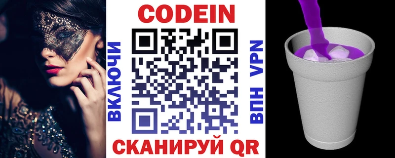 Codein Purple Drank  Нерюнгри 