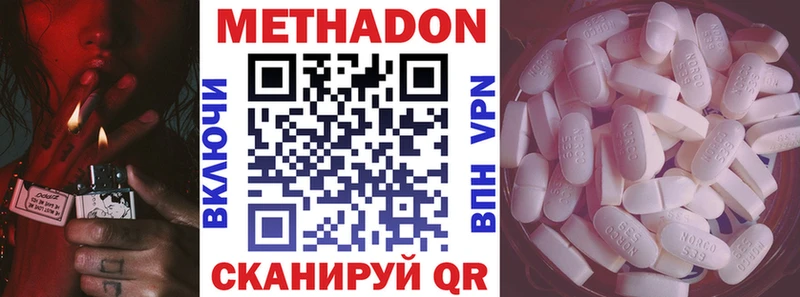 МЕТАДОН VHQ Нерюнгри