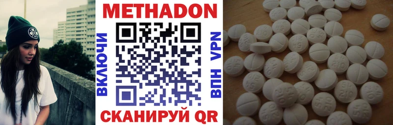 цены   Нерюнгри  МЕТАДОН мёд 